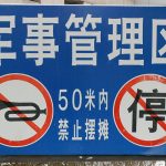 traducción de normas de seguridad